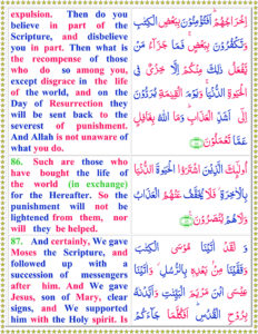 Surah AlBaqarah Ayat 86 To 87 Arabic Text in English Translation ...