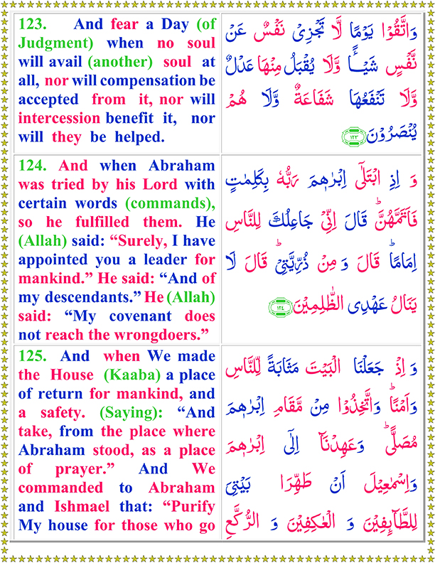 Surah Al Baqarah PDF Ayat No 123 To 125 Arabic Text Reading in English Translation