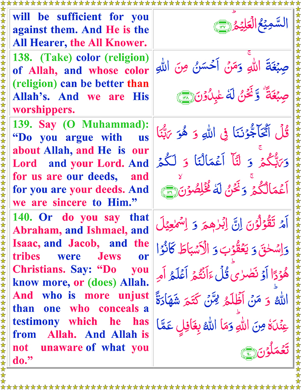 Surah Al Baqarah PDF Ayat No 138 To 140 Arabic Text Reading in English Translation