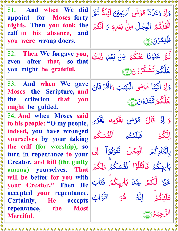Surah Al Baqarah learning Ayat No 51 To 54 Arabic Text in English Translation