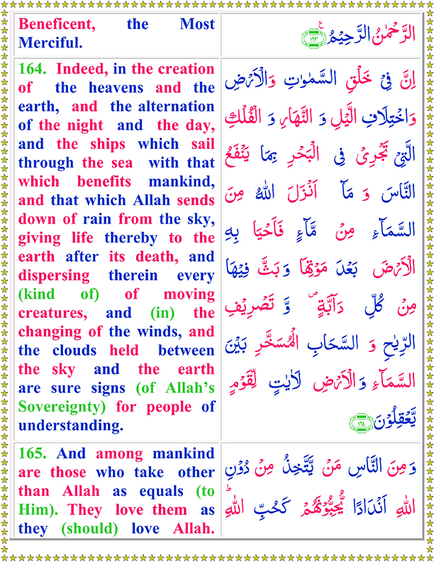 Surah Al Baqarah PDF Ayat No 164 To 165 Full Arabic Text in English Translation