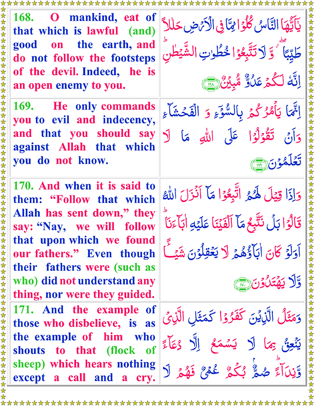 Surah Al Baqarah PDF Ayat No 168 To 171 Full Arabic Text in English Translation