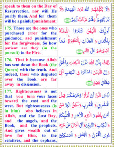 Verse Surah Baqarah With Translation Image My Xxx Hot Girl