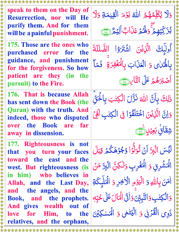 Surah Al Baqarah PDF Ayat No 175 To 177 Full Arabic Text in English Translation