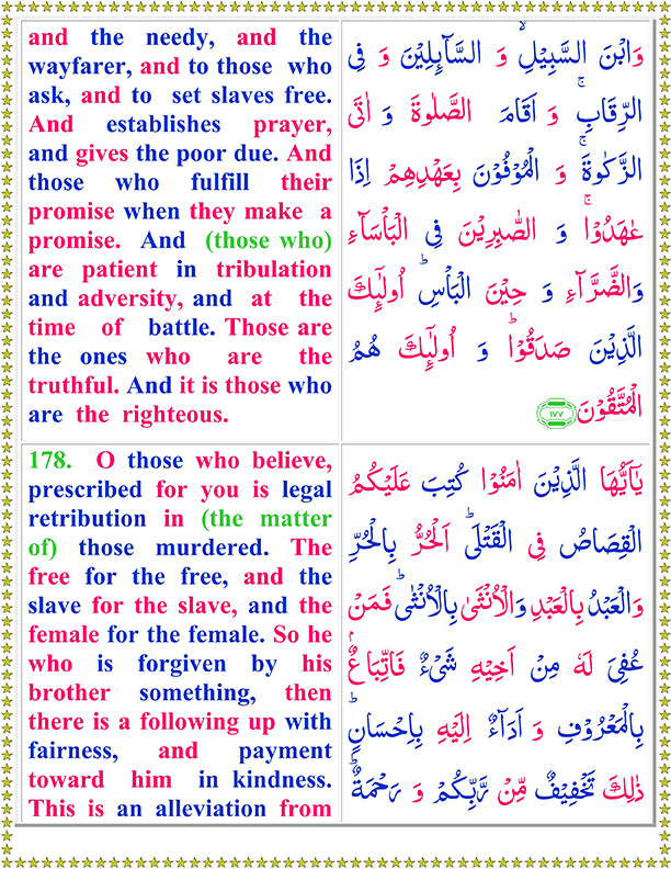 Surah Al Baqarah PDF Ayat No 177 To 178 Full Arabic Text in English Translation