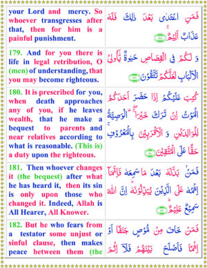 Surah Baqarah Pdf Arabic Ayat To English Translation Tadeebulquran Com