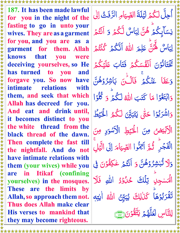 Surah Al Baqarah PDF Ayat No 187 To 187 Full Arabic Text in English Translation