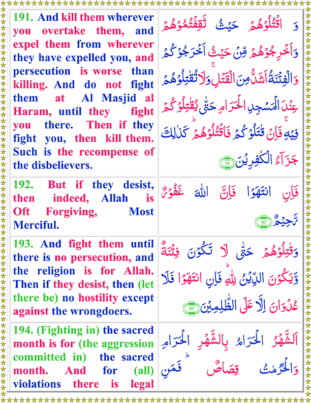 Surah Al Baqarah PDF Ayat No 191 To 193 Full Arabic Text in English Translation