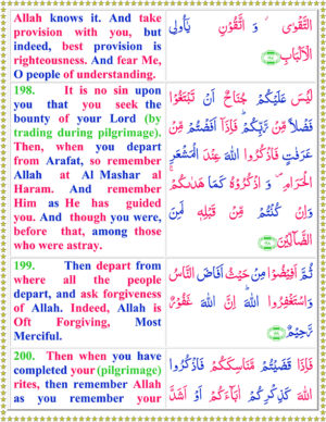 Surah Baqarah Pdf Arabic Ayat To English Translation Tadeebulquran Com