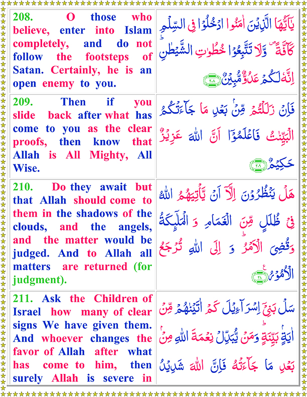 Surah Al Baqarah PDF Ayat No 208 To 211 Full Arabic Text in English Translation