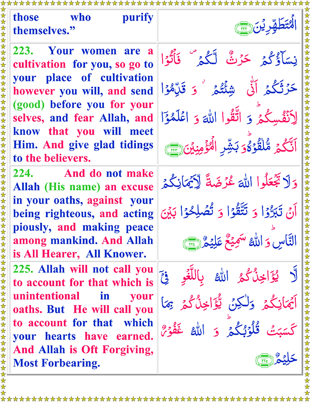 Surah Baqarah Full Ayat 223 To 225 In Arabic Text And English Translation