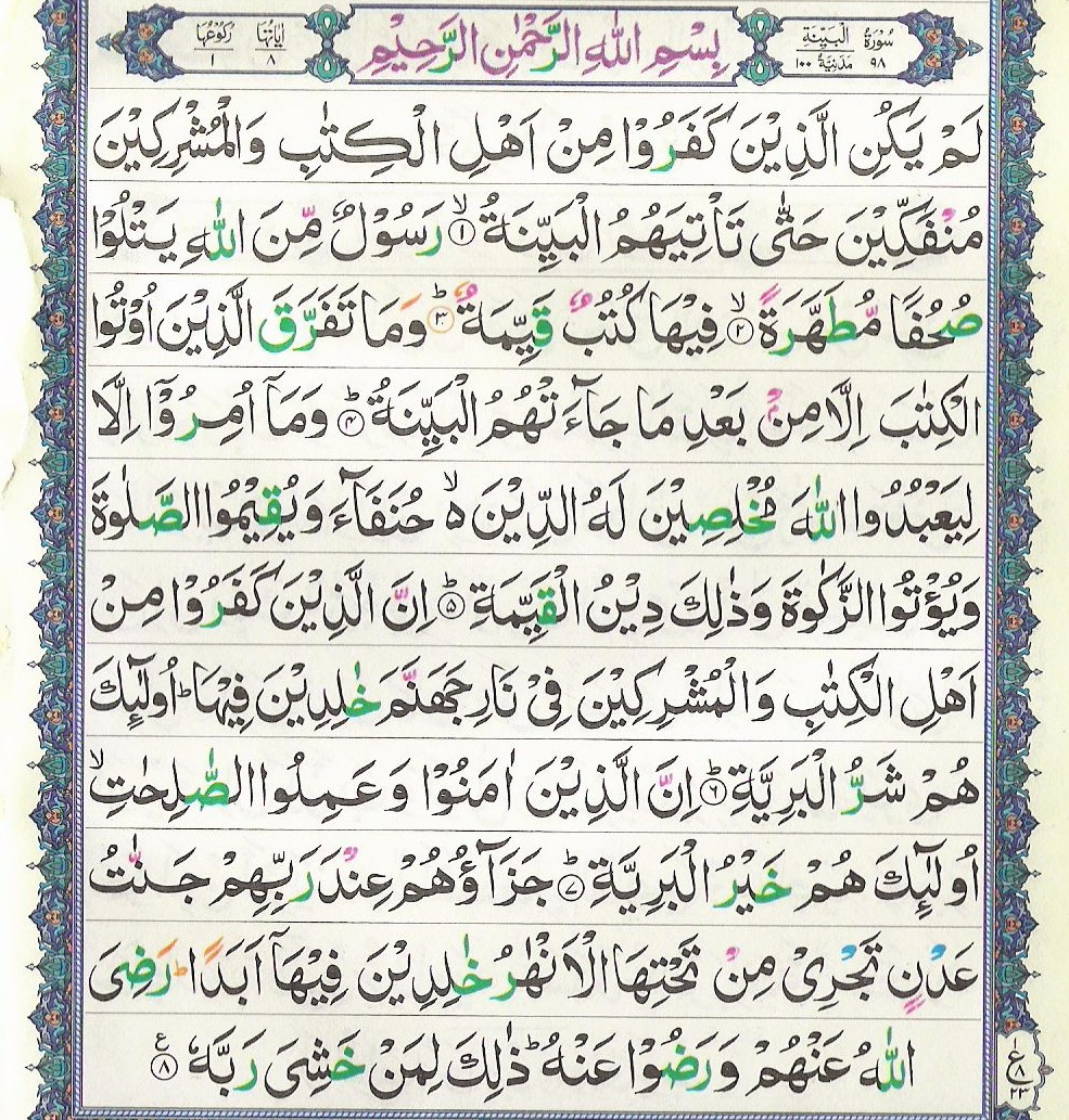 Surah Bayyinah Recitation Arabic Text Image Read Al Bayyinah Full Tadeebulq...