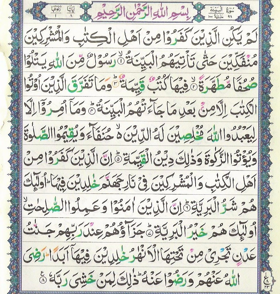 Pahami Surah Bayyinah Mishary Aamira Murottal Quran Pahami Surah Bayyinah Mishary Aamira Murottal Quran