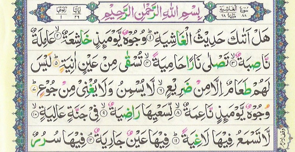 Surah Ghaashiyah Transliteration TDBDY