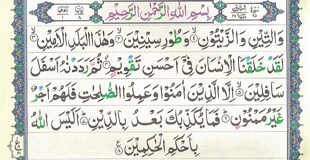 Surah Teen 95