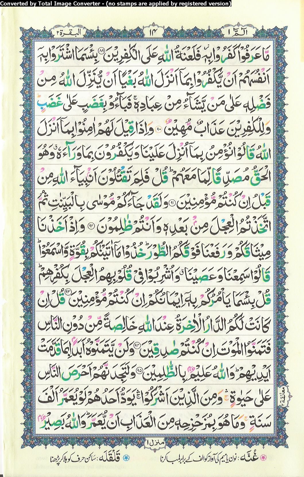 AlQuran Para 1