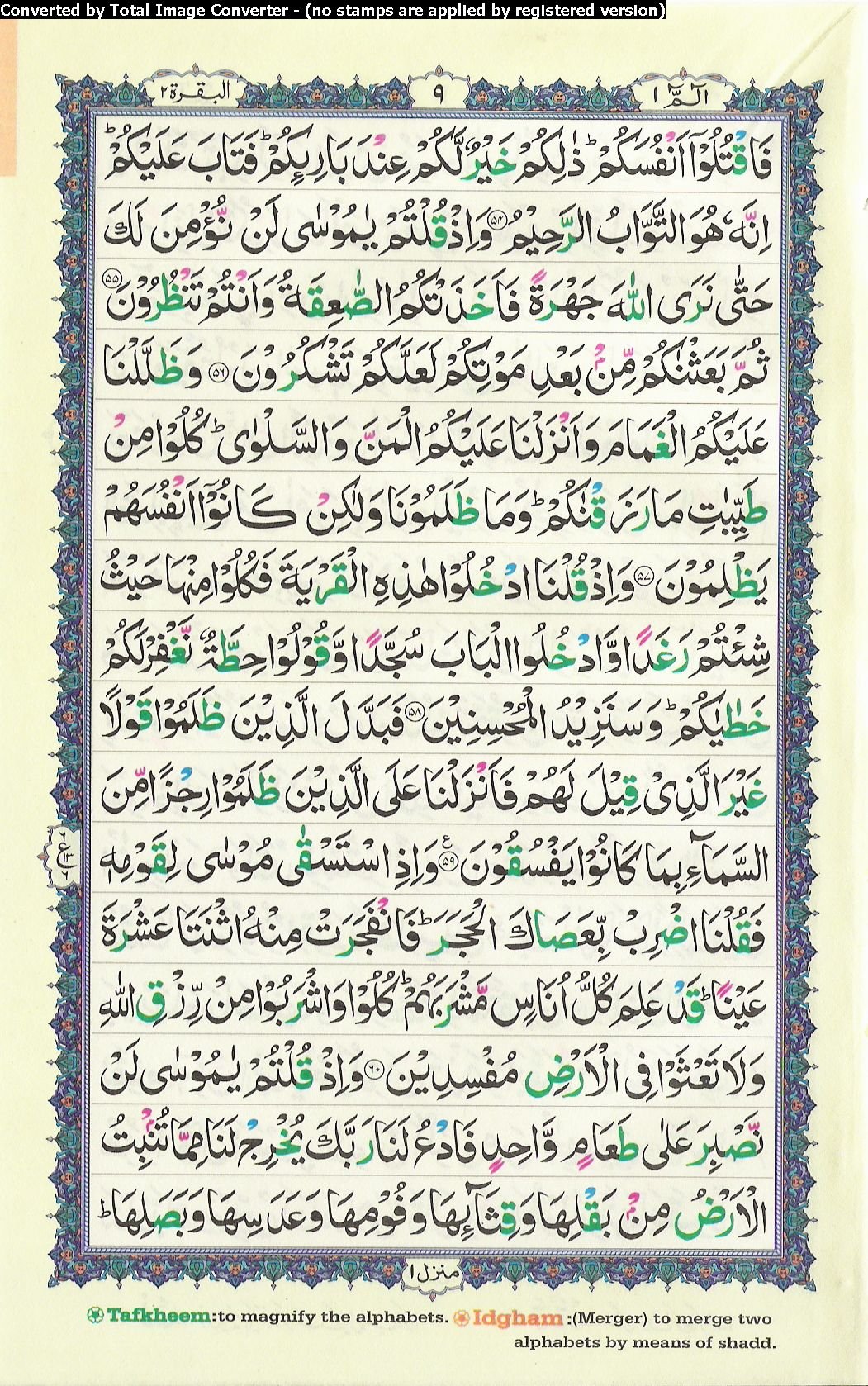Quran Para 1 PDF