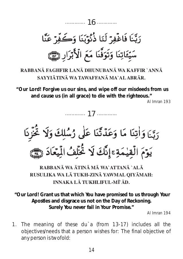 Read 40 Rabbana Duas & Meaning Collection of Quran in Arabic