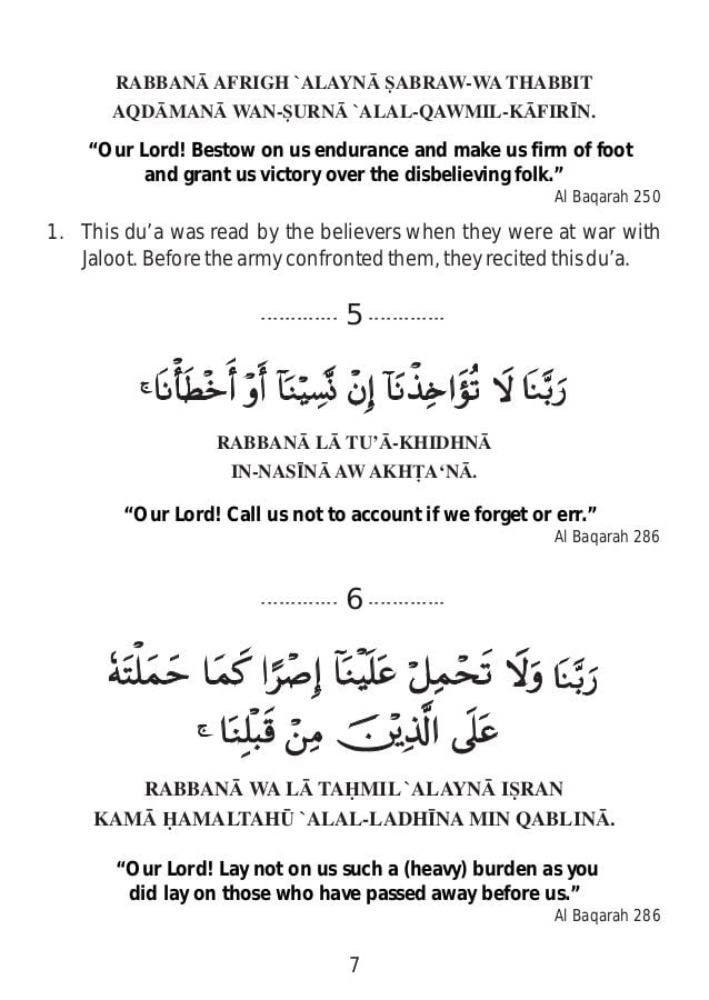 Read 40 Rabbana Duas & Meaning Collection Of Quran In Arabic