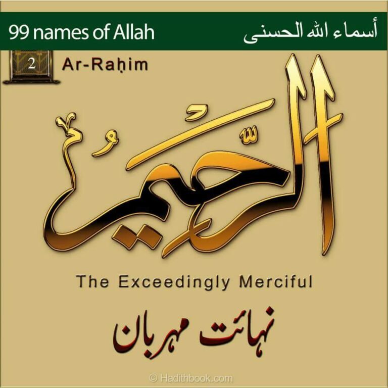 names of allah meaning and benefits