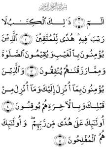 Learn And Read The Morning Azkar In Arabic