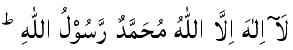 First Kalima Tayyab in Arabic and English meaning.