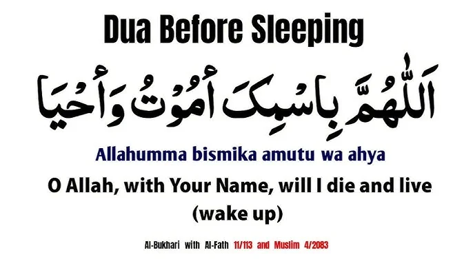Dua for Sleeping