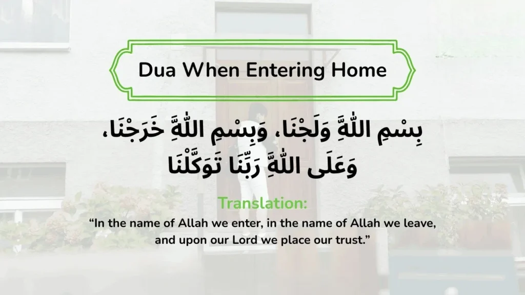 Dua upon Entering Home