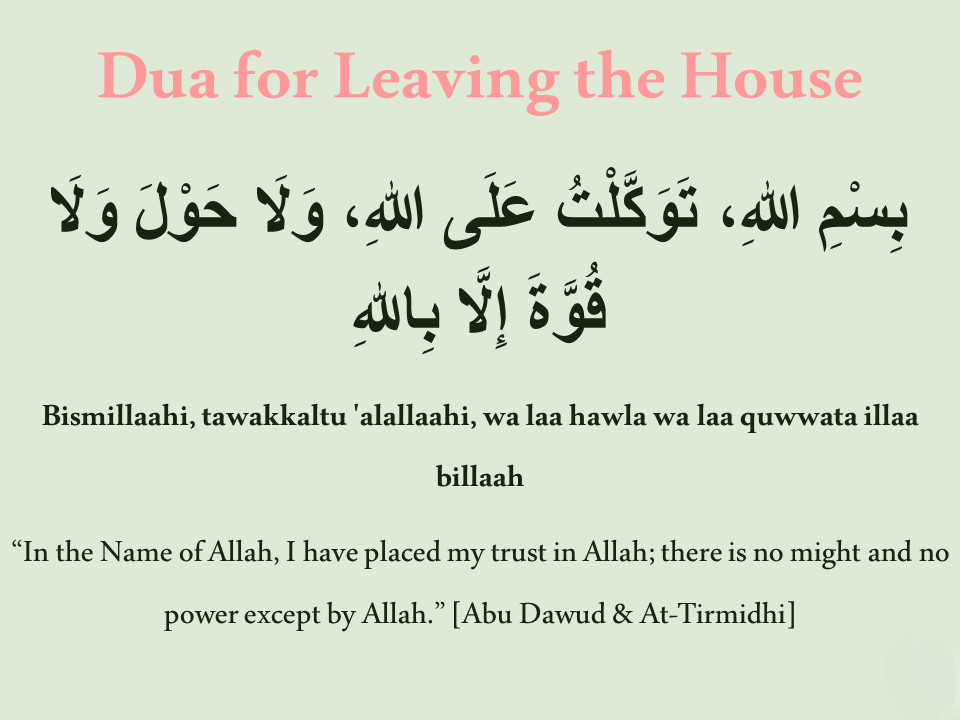 Dua when Leaving House
